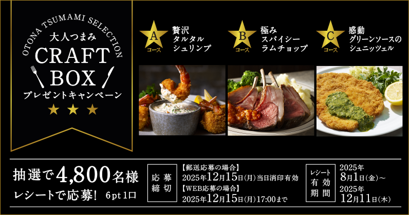 黒ラベル THE SHOP | サッポロビール
