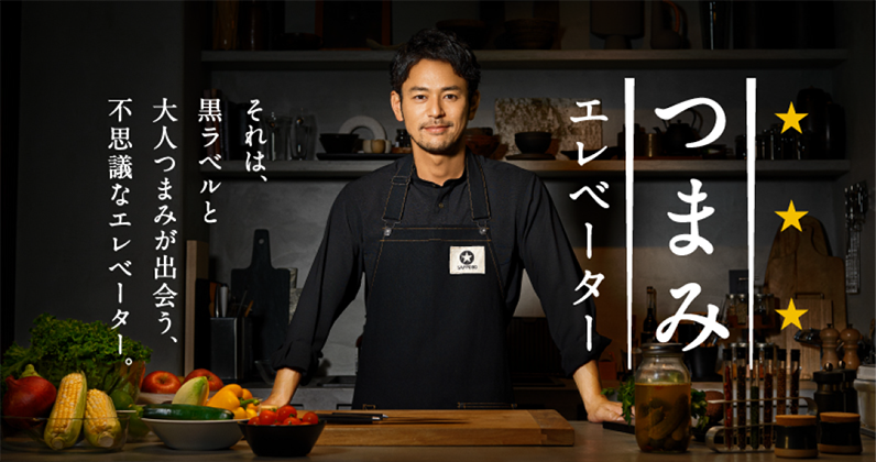 新品　未開封　サッポロ　黒ラベル　デニムエプロン　ブラック　黒ラベル ビールの副産物で作るアップサイクルシリーズ 「黒ラベル Malt